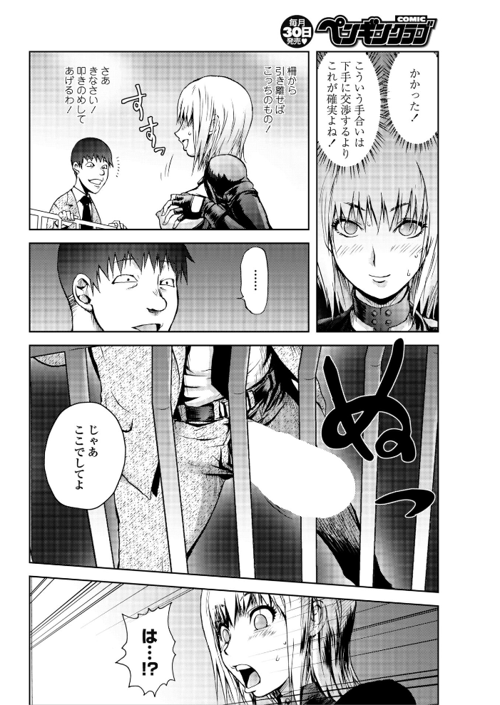 【エロ漫画】 百発百中の女  蒟吉人 サンプル画像