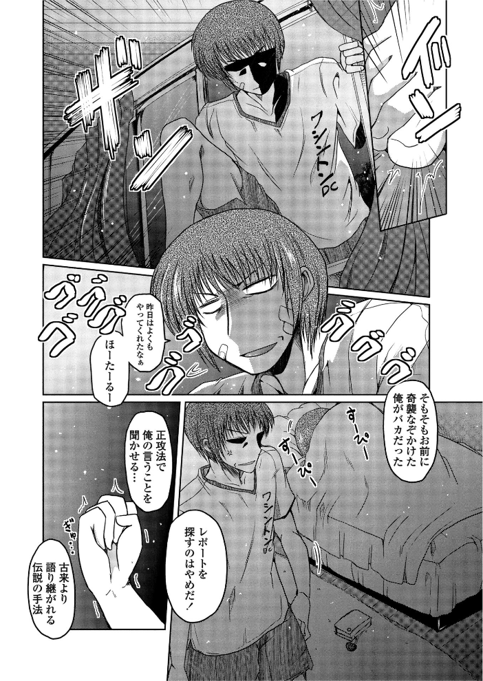【エロ漫画】 ほたるレポート 3  澤野明 サンプル画像