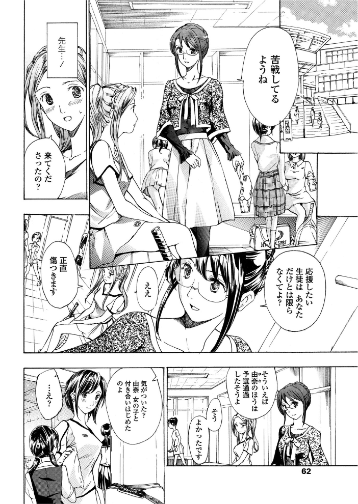 【エロ漫画】 素直になりたいの! 3 あさぎ龍 サンプル画像