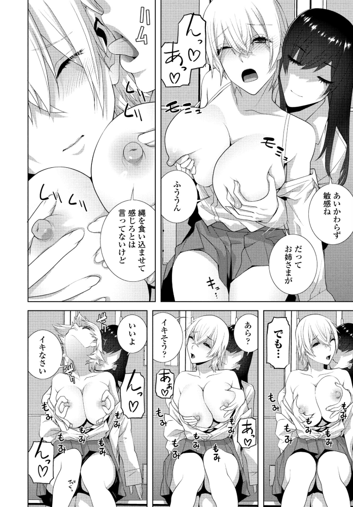 【エロ漫画】 私のお義姉様 志乃武丹英 サンプル画像