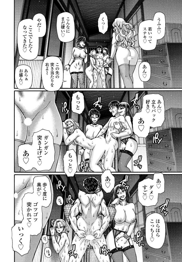 【エロ漫画】 ある村の性習俗について 第二夜  チバトシロウ サンプル画像