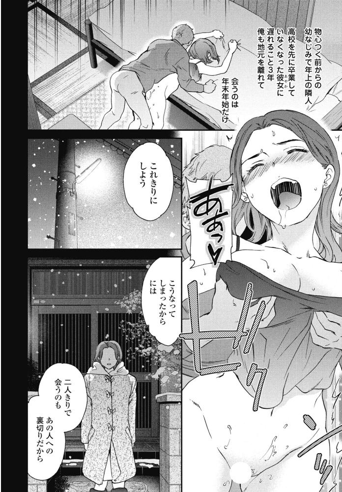 【エロ漫画】 ブリザード Cuvie サンプル画像