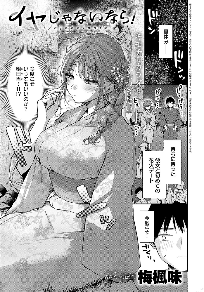 【エロ漫画】 comicアンスリウム Vol.140 2024年12月号 あるぷ スピリタス太郎 タイガー 梅楓味 士郎正宗 高野真之 かいづか クール教信者 仲尾ハム 山本AHIRU ももずみ純 ごさいじ はるまれ シヲリイタ エビフライ定食 けーしむ で子 モチヂ 矢矧稚彦 サンプル画像