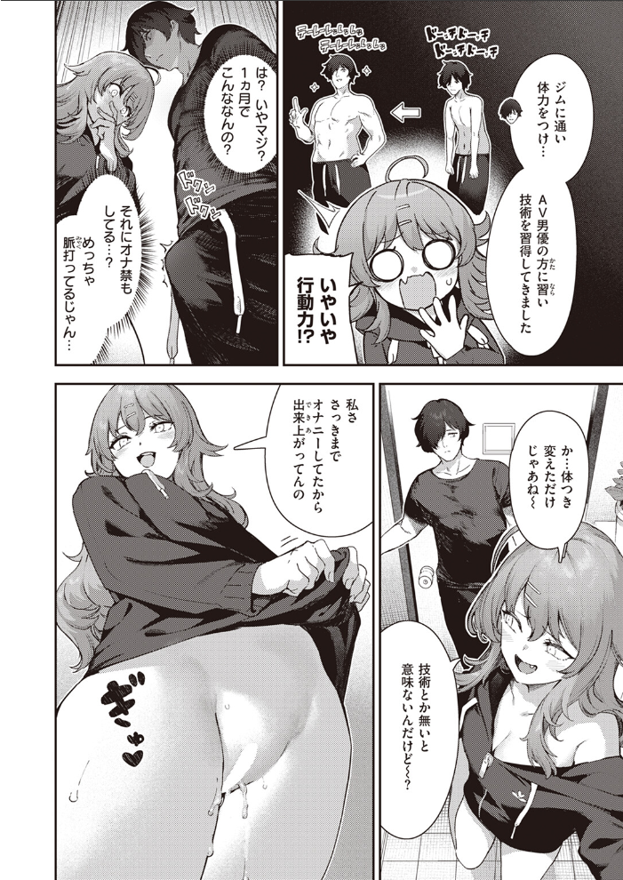 【エロ漫画】 だるエッチtoすきエッチ いつつせ サンプル画像