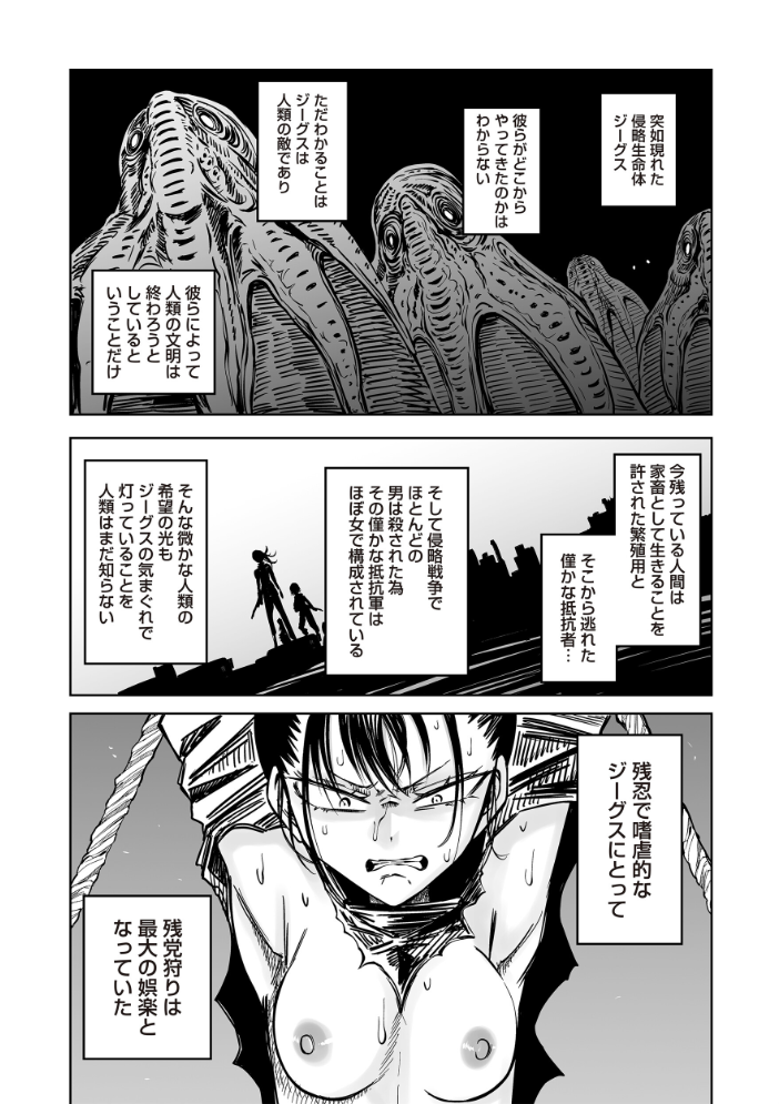【エロ漫画】 最期の灯火―命尽きるその瞬間まで― 阪本KAFKA サンプル画像