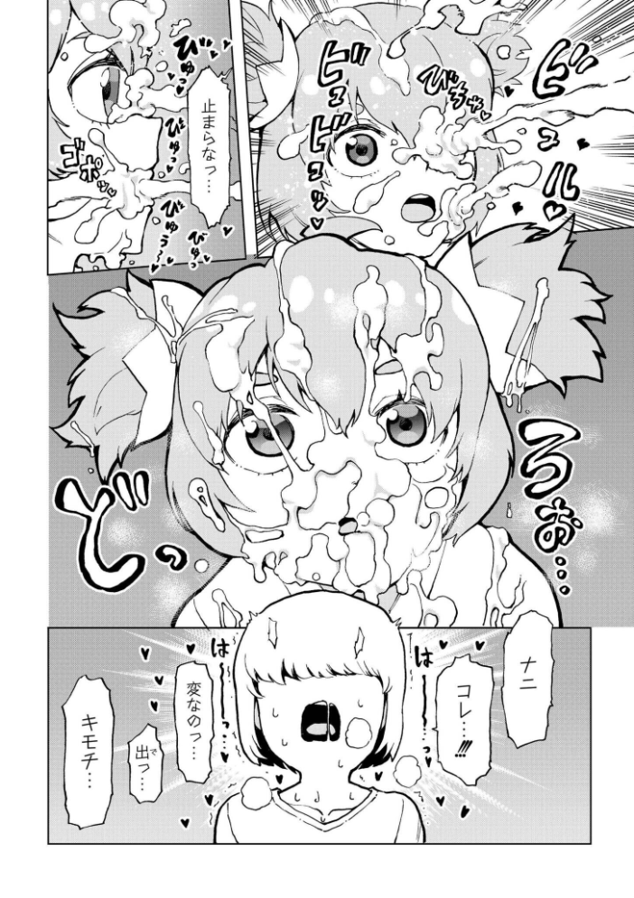 【エロ漫画】 ボクの愛したプリデア かなC COMIC快艶編集部 サンプル画像