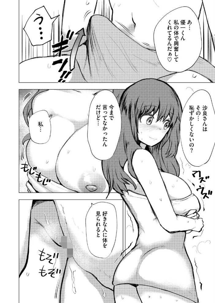 【エロ漫画】 ズリってほぐして溶けちゃおう みずやん サンプル画像