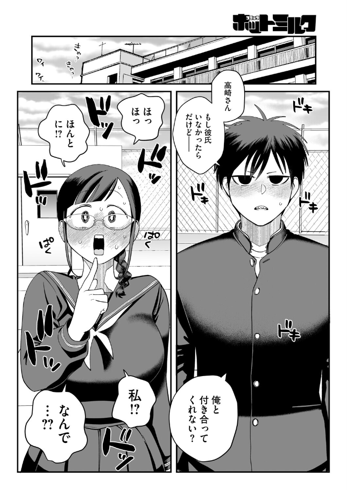 【エロ漫画】 性欲が強すぎる高崎さん のん太郎のん次郎 サンプル画像