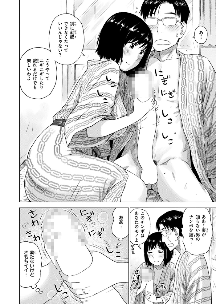 【エロ漫画】 チンコピペ  かるま龍狼 サンプル画像