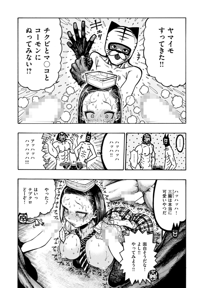 【エロ漫画】 鮫田兄弟  昼寝 サンプル画像