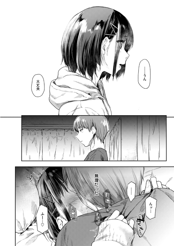 【エロ漫画】 つづれおり えーすけ サンプル画像