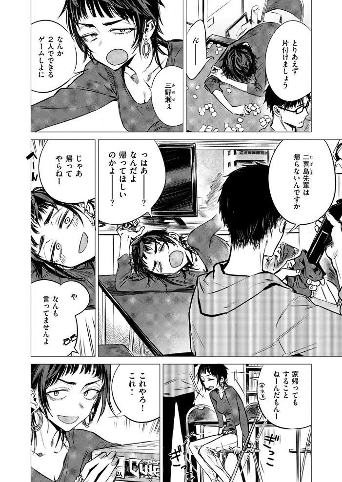 【エロ漫画】 披瀝  幾花にいろ サンプル画像
