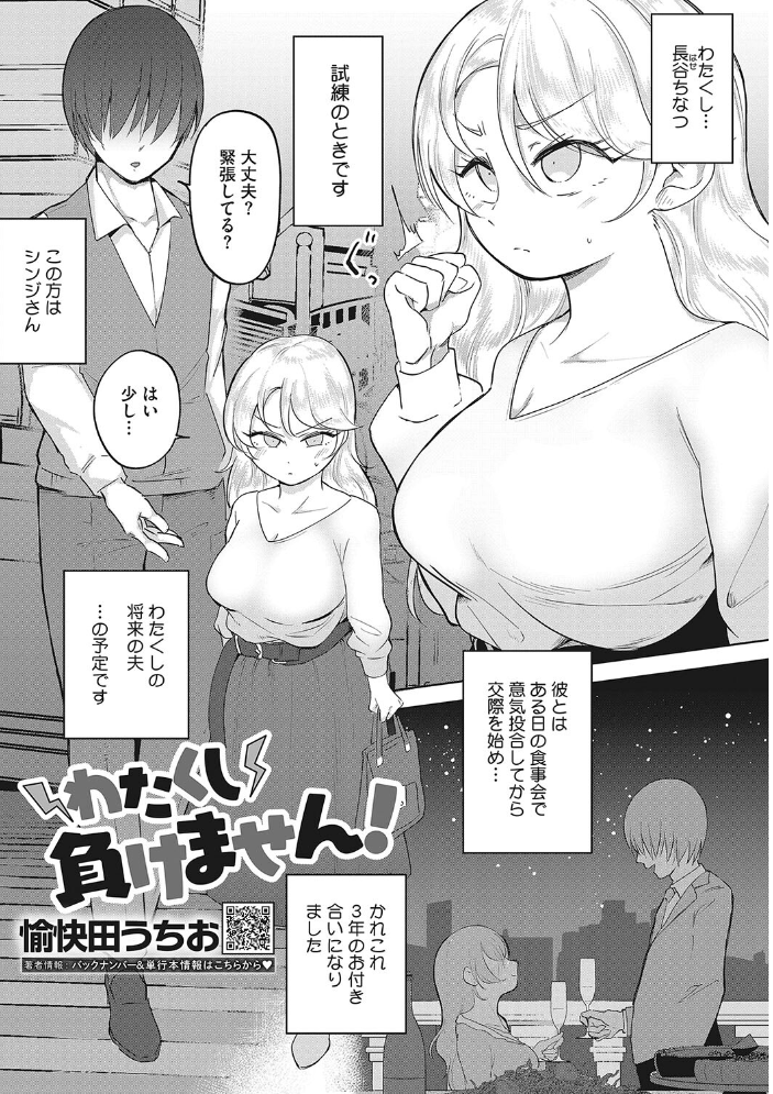 【エロ漫画】 しりしよくっ 愉快田うちお サンプル画像