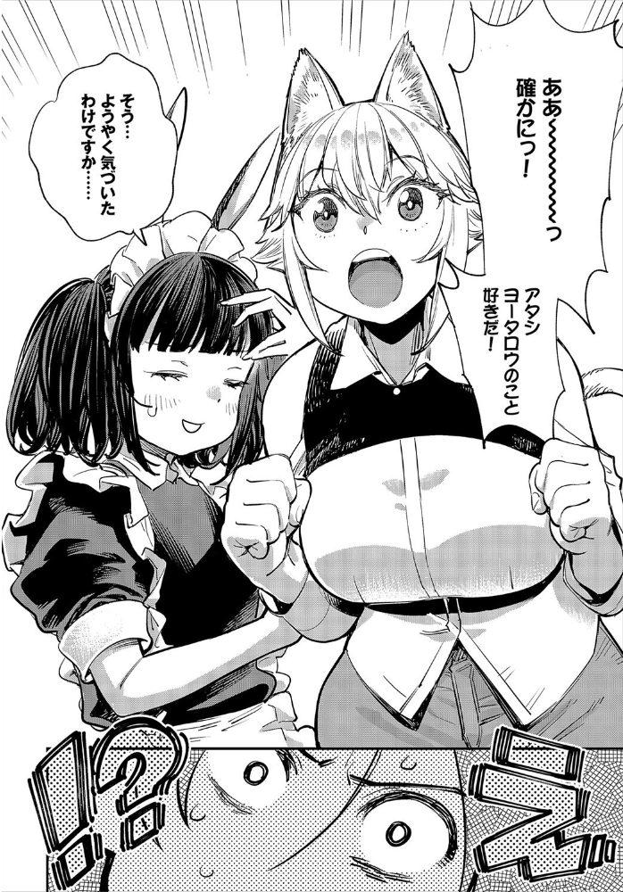 【エロ漫画】 この異世界には18禁は存在しません!35話 ゆっ栗栖 出栖土呂維 コミックバベル編集部 サンプル画像