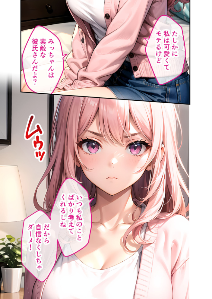 【エロ漫画】 あまく、とろけて、縛られて 〜喘いでる君のほうがカワイイ〜 モザイク版 ラビットフット サンプル画像
