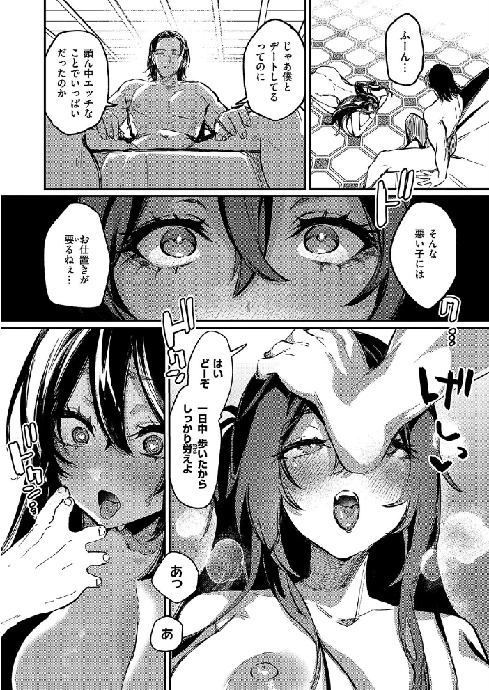 【エロ漫画】 MORE ＆ MORE plus  潮汐きよし サンプル画像