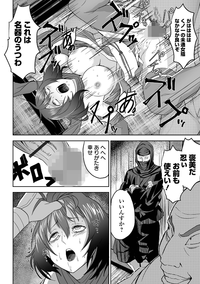 【エロ漫画】 リョナキング vol.33 大福餅2000 原崎 tamio 佐野川ノア えれ2エアロ 阪本KAFKA 五十嵐はづき サンプル画像