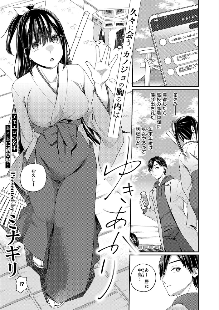 【エロ漫画】 COMIC E×E 54【FANZA限定特典付き】 Karl めめゆ KS トモセシュンサク ドウモウ かぱ 鶴崎貴大 皐月みかず 広弥 赤城あさひと Xe 印度カリー ナポ ミナギリ 緋月アキラ 尻戦車 かむC 櫻井亜矢子 西園寺ぽるぽる たかよみ 吉備あんみつ 京師すろた 夕凪ショウ 熊足S しおふう めめにくしんぞう 館山けーた 飴崎ばにら NR 緒結ころり ぴろまゆ ぽんず犬キメラ kyoka ゆゆ丸あい吉 緒きなろさ緒 丼田 むらきらむ サンプル画像