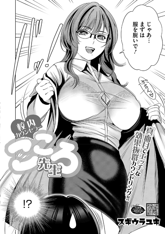 【エロ漫画】 ヤリたい!WORLD スギウラユキ サンプル画像