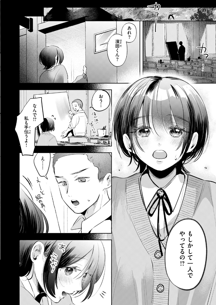 【エロ漫画】 ケイケンします! よちリョウタ サンプル画像