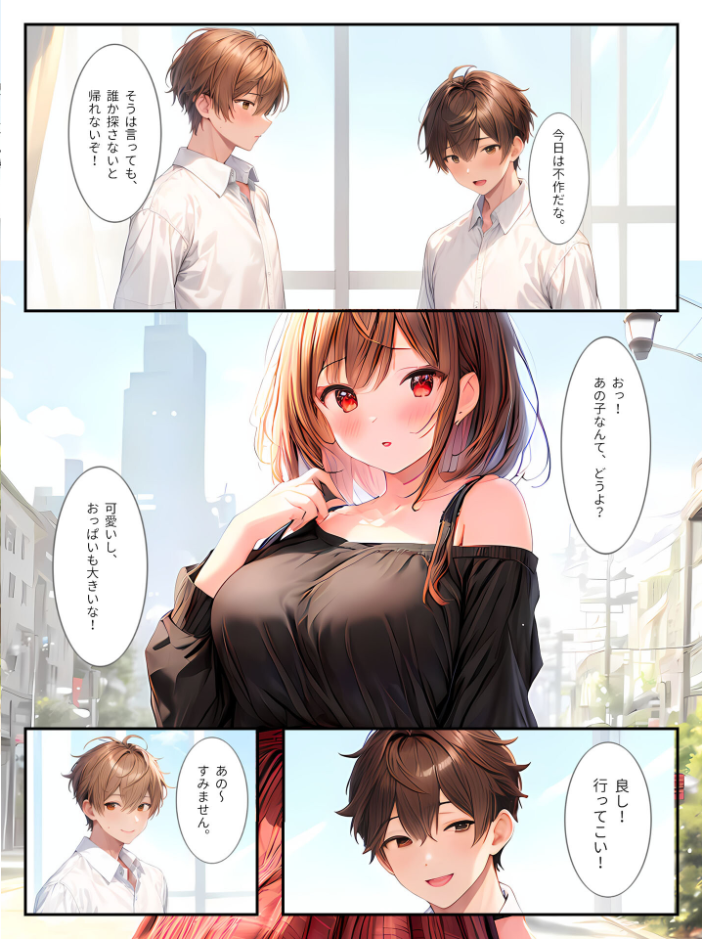 【エロ漫画】 欲求不満の若妻がAVデビュー〜夫に言えない禁断の快感に堕ちていく〜 モザイク版  StudioSR あいラビ サンプル画像