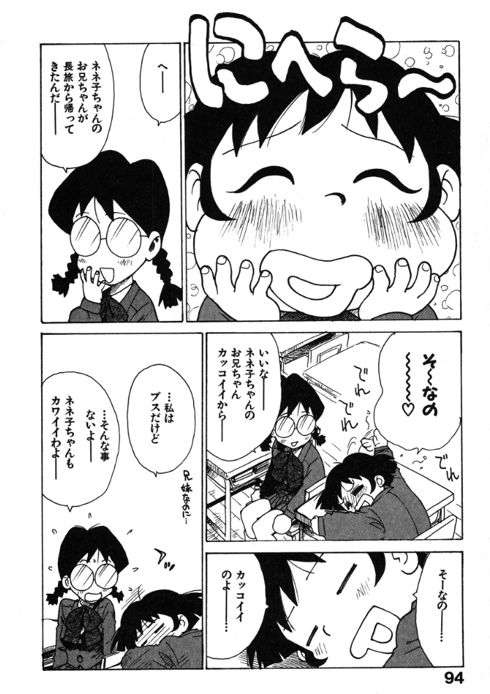 【エロ漫画】 視覚的・触覚的 かるま龍狼 サンプル画像