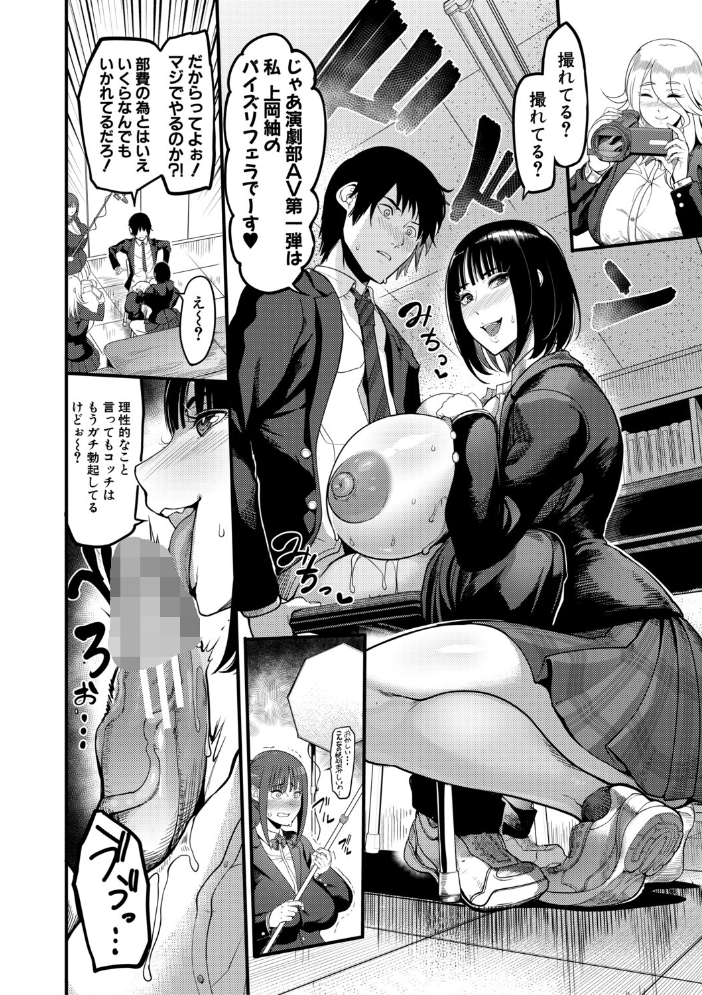 【エロ漫画】 放課後爆乳セックス部【1話試し読み付き】  れむ MUJIN編集部 サンプル画像