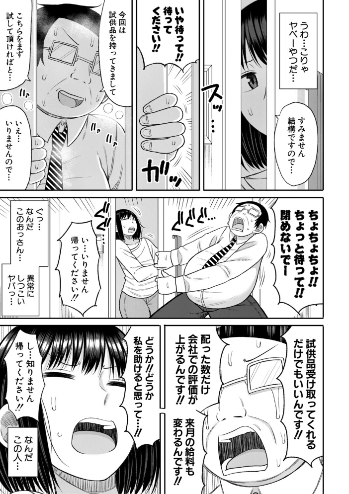 【エロ漫画】 ヒプノはぁれむ -僕をいじめたギャルたちに催淫調教した結果-【電子版特典付き】 長い草 サンプル画像