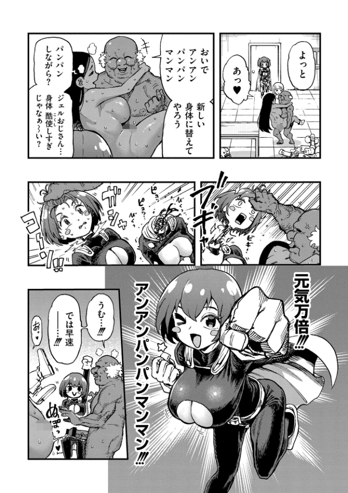 【エロ漫画】 それイケ!アンアンパンパンマンマン 前編 かなC COMIC快艶編集部 サンプル画像