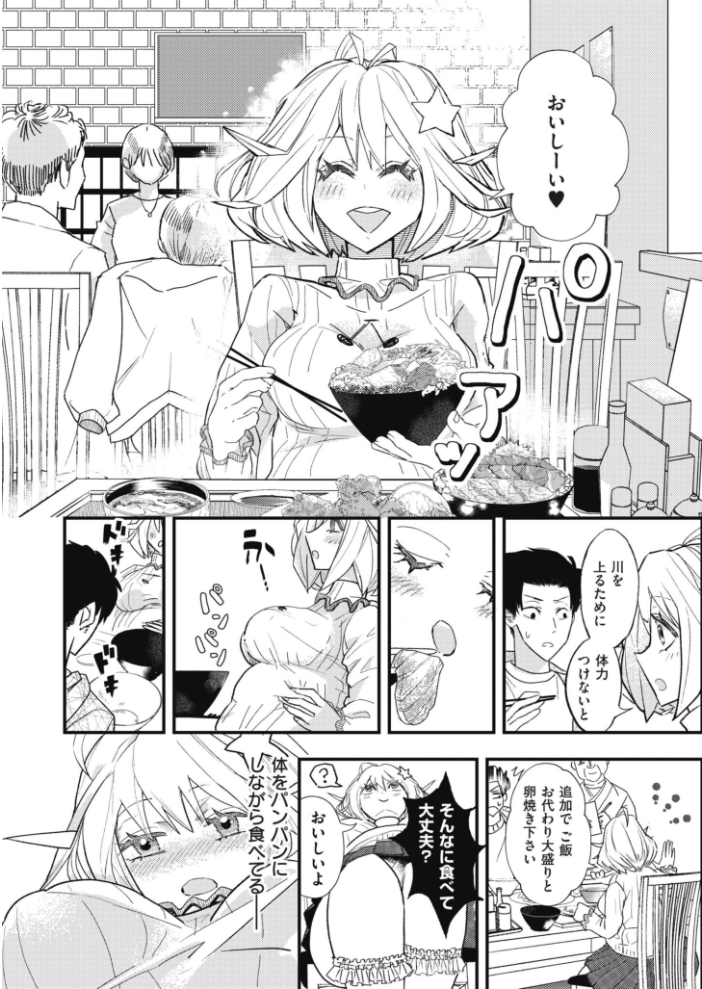 【エロ漫画】 むちむち◇サーモン 酒田まゆこ COMIC快艶編集部 サンプル画像