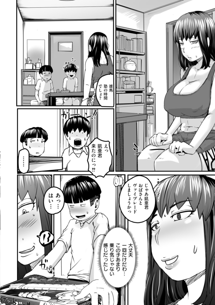 【エロ漫画】 人妻コミック蜜vol.03 滝れーき 鬼窪浩久 八手美以菜 プリ坊 COMIC快艶編集部 サンプル画像
