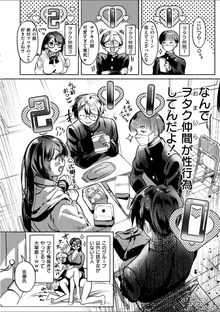 【エロ漫画】 おきがえあそびちゅう 娯禅宙 COMIC快艶編集部 サンプル画像