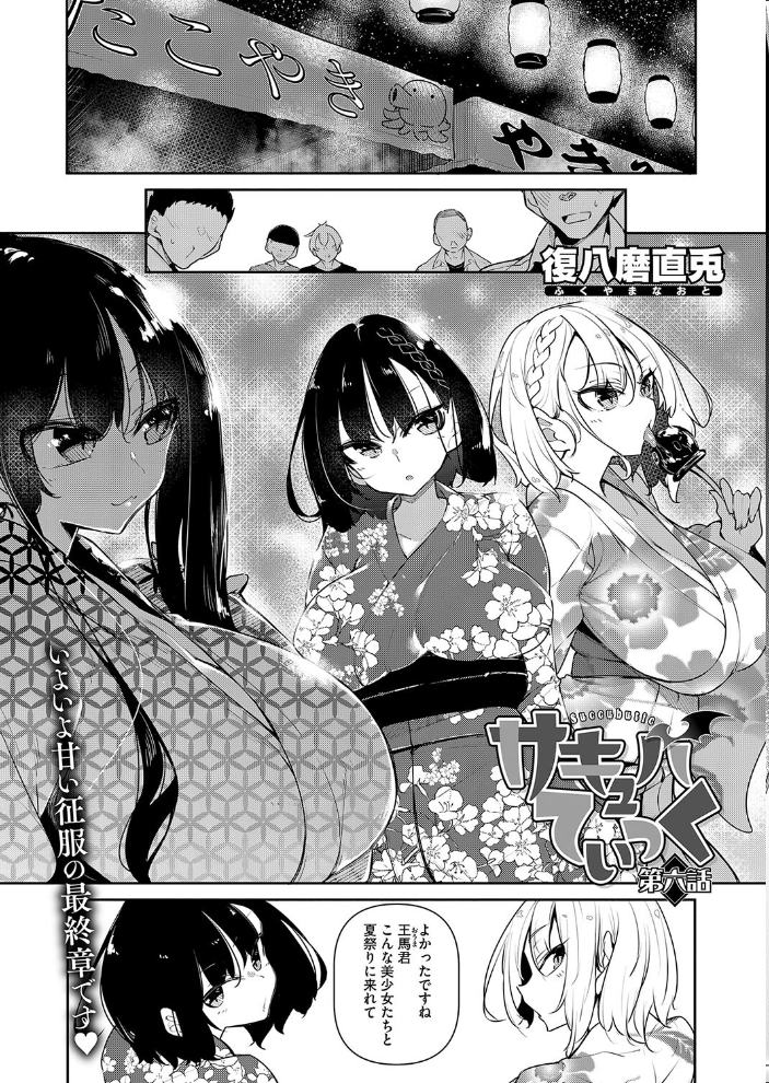 【エロ漫画】 コミックホットミルク2024年10月号 ピジャ inkey 和泉万夜 紙魚丸 船堀斉晃 古賀亮一 イコール 蛹虎次郎 山崎かずま 復八磨直兎 室永叉焼 ICHICO 朔月 牛野缶詰 あほすたさん 1億年惑星 綺月さい 霞雪誠 猫乃ふぐり 後藤マサキの野望 BUTA 東雲108 サンプル画像