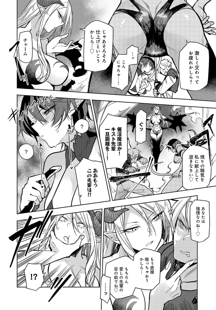 【エロ漫画】 迷宮から出るまでが冒険です おきょう サンプル画像