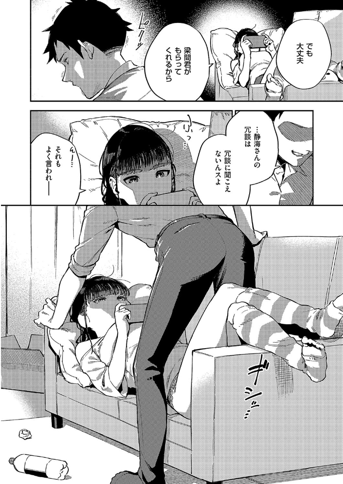 【エロ漫画】 納得いかねぇ!! ヘリを サンプル画像