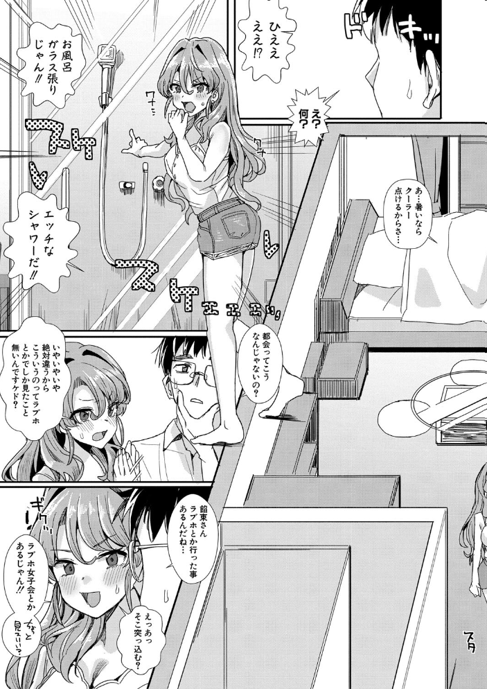 【エロ漫画】 入室って即セックス 女子が100%発情する伝説のヤリ部屋!!【通常版】 春工房のりまき サンプル画像