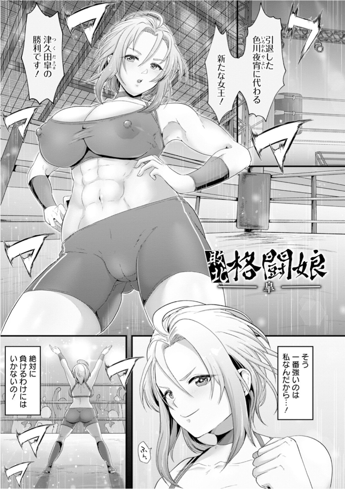 【エロ漫画】 エンジェルクラブMEGA Vol.115 エンジェルクラブMEGA編集部 サンプル画像