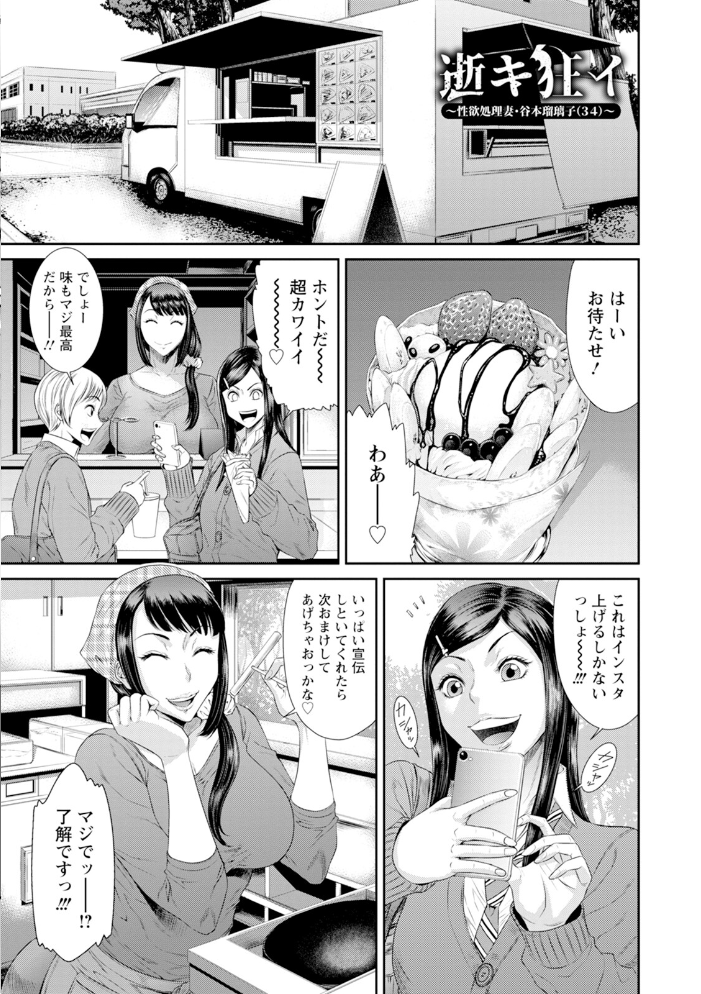【エロ漫画】 エンジェルクラブMEGA Vol.116 エンジェルクラブMEGA編集部 サンプル画像