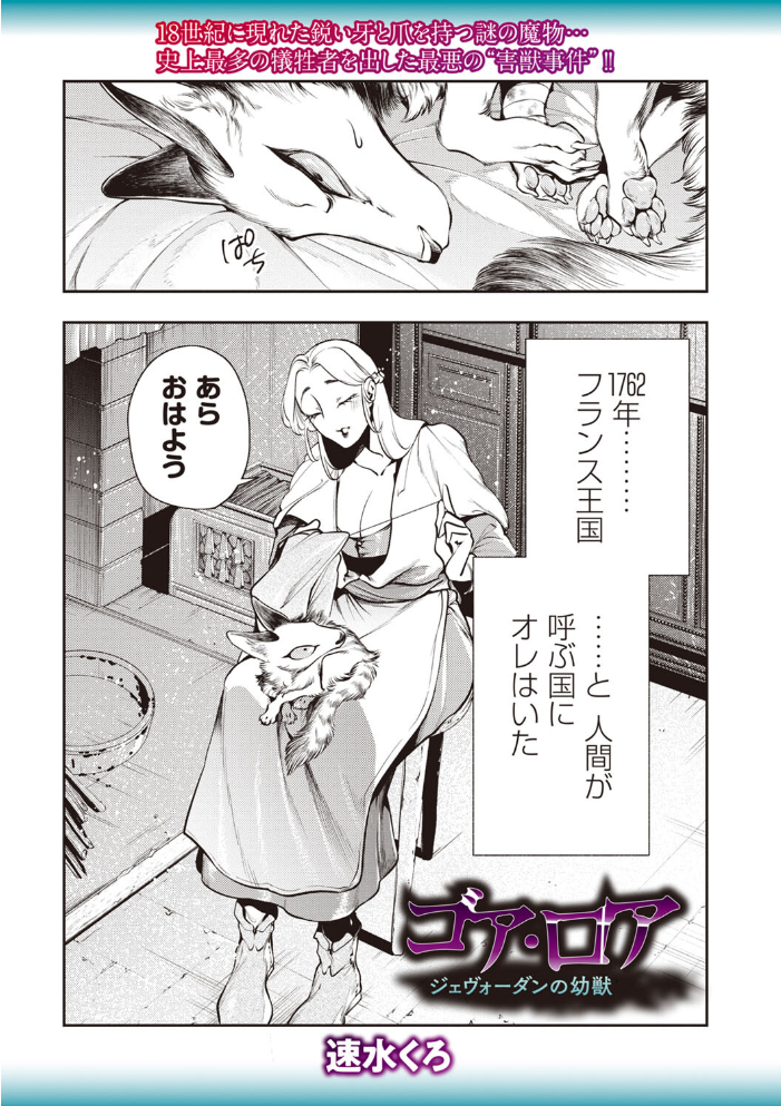 【エロ漫画】 COMICネクロシスvol.27 江黒元気 bowalia 速水くろ 森園みるく タク ドングリ calvet あさだリョウ ひめいよる 岩久月 サンプル画像