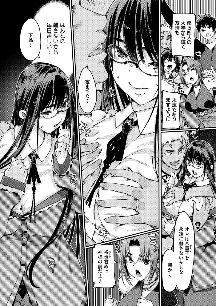 【エロ漫画】 おっぱいたゆたゆ人妻さんの短編集 佐倉さくさく サンプル画像