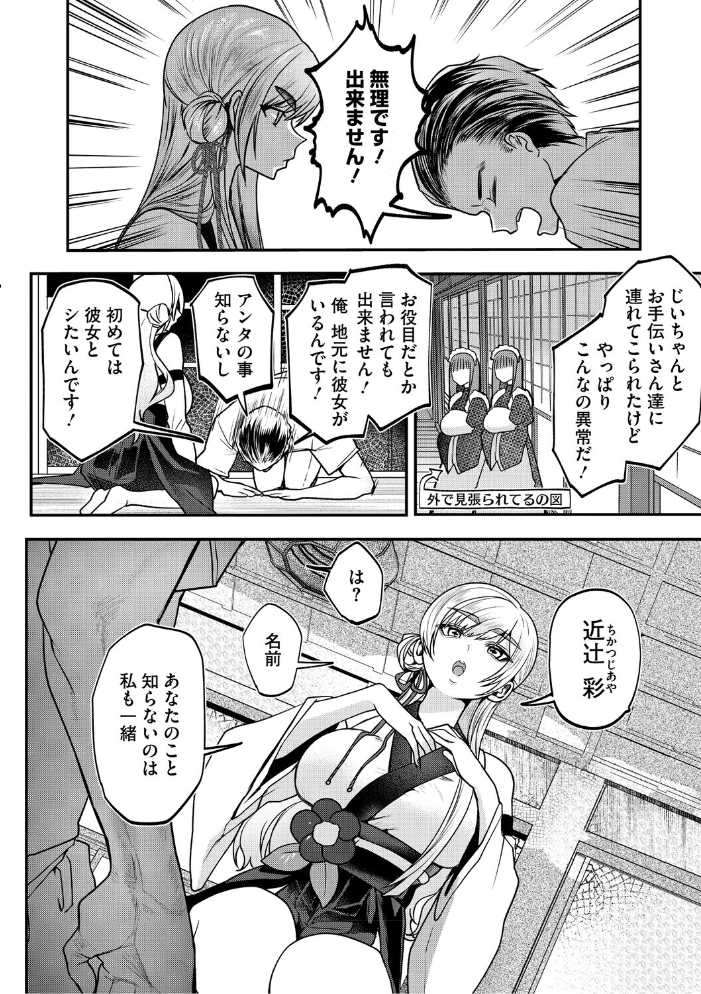 【エロ漫画】 溺感熱異常(できかんねついじょう) 久我繭莉 サンプル画像