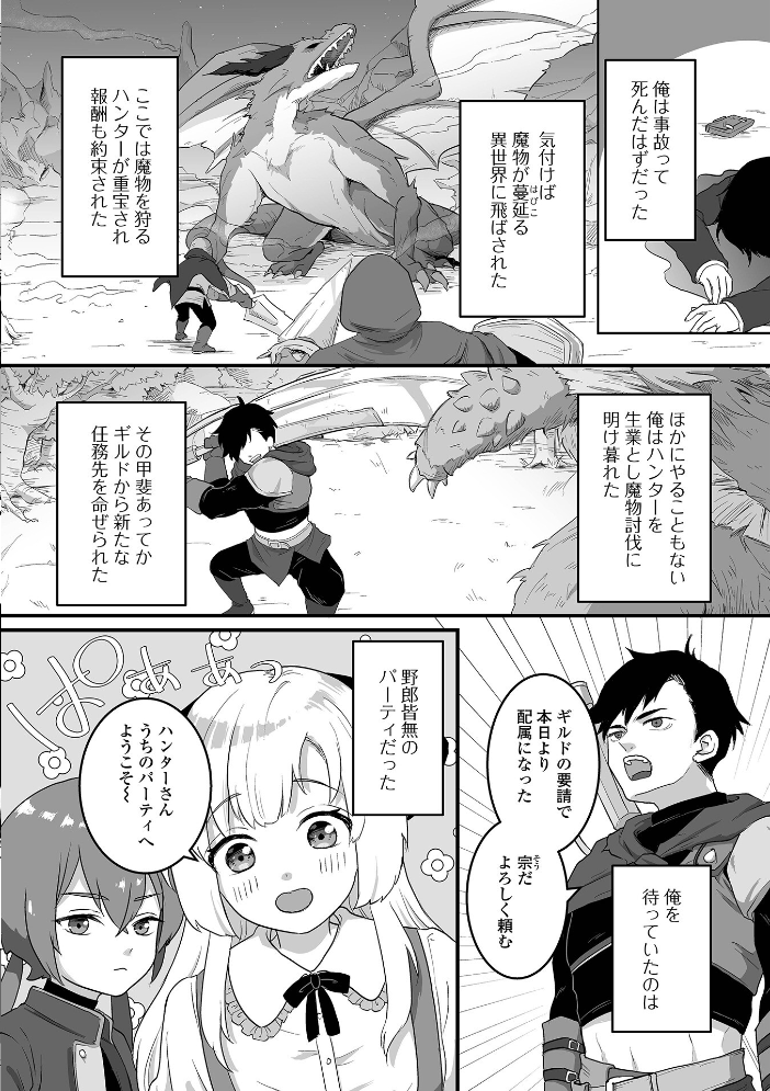 【エロ漫画】 男の娘・れくしょんッ！S AD 03 転生男の娘！  四角いくろ丸 パルコ長嶋 おくた慧 にゃん太郎s 林田虎之助 泰三 スノウ 蜜月あまね サンプル画像