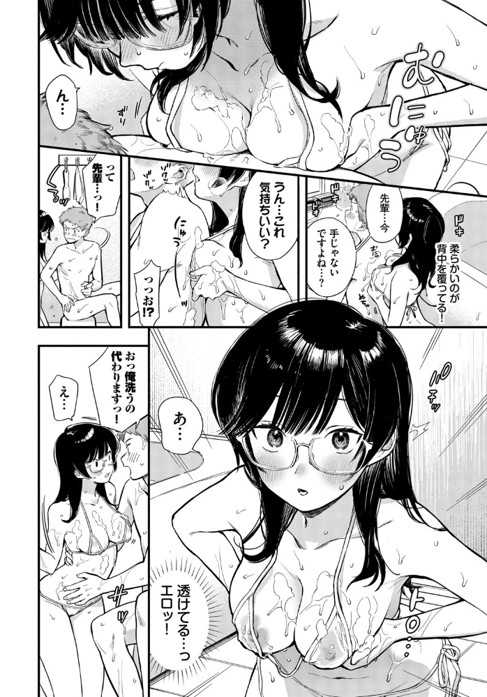 【エロ漫画】 シたいのは先輩と。2 蛸田こぬ コミックバベル編集部 サンプル画像