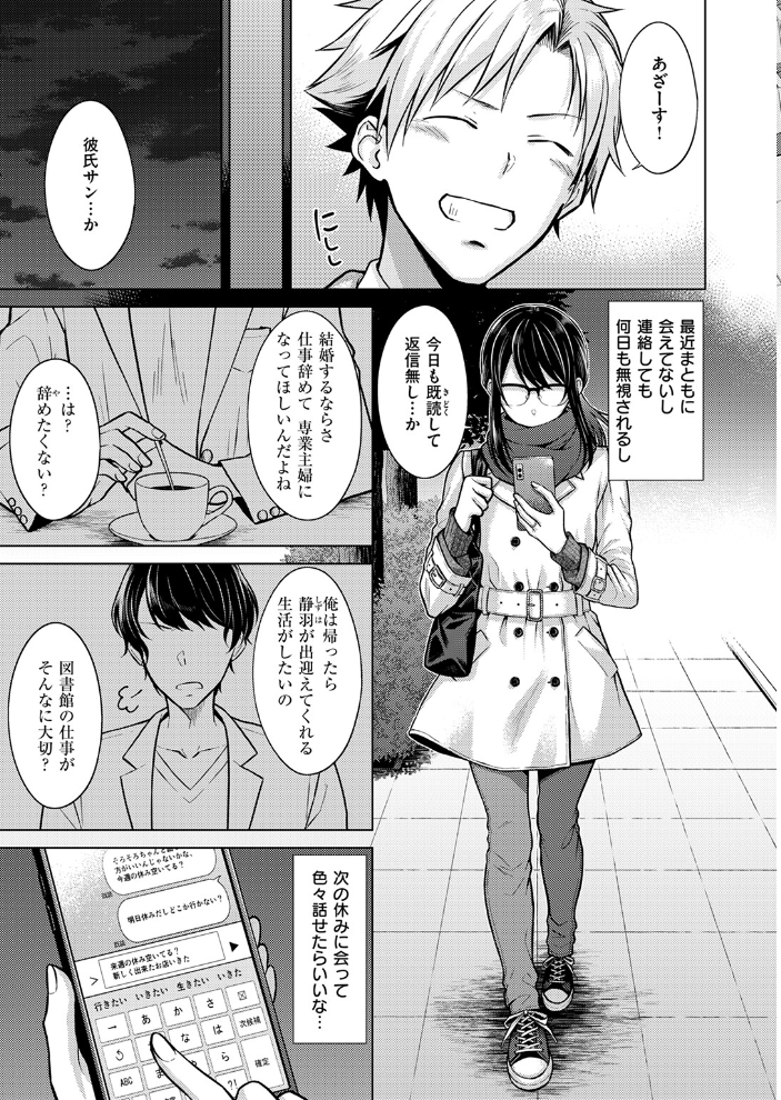 【エロ漫画】 シロツメクサに憧れて さくま司 サンプル画像
