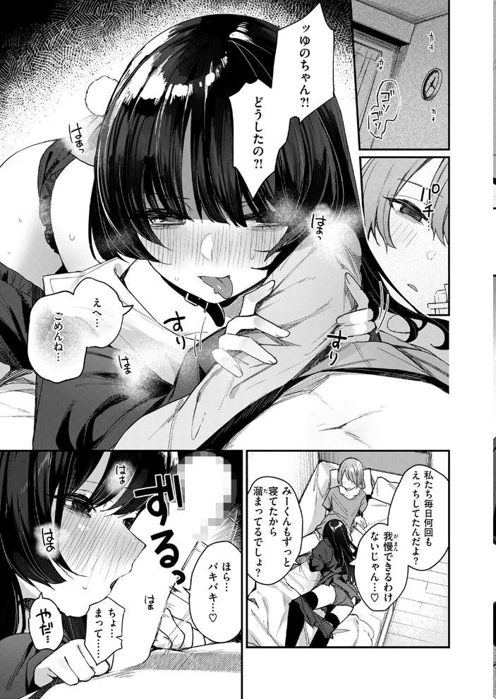 【エロ漫画】 せっくす・おんりー・めもりー  めんぼー サンプル画像