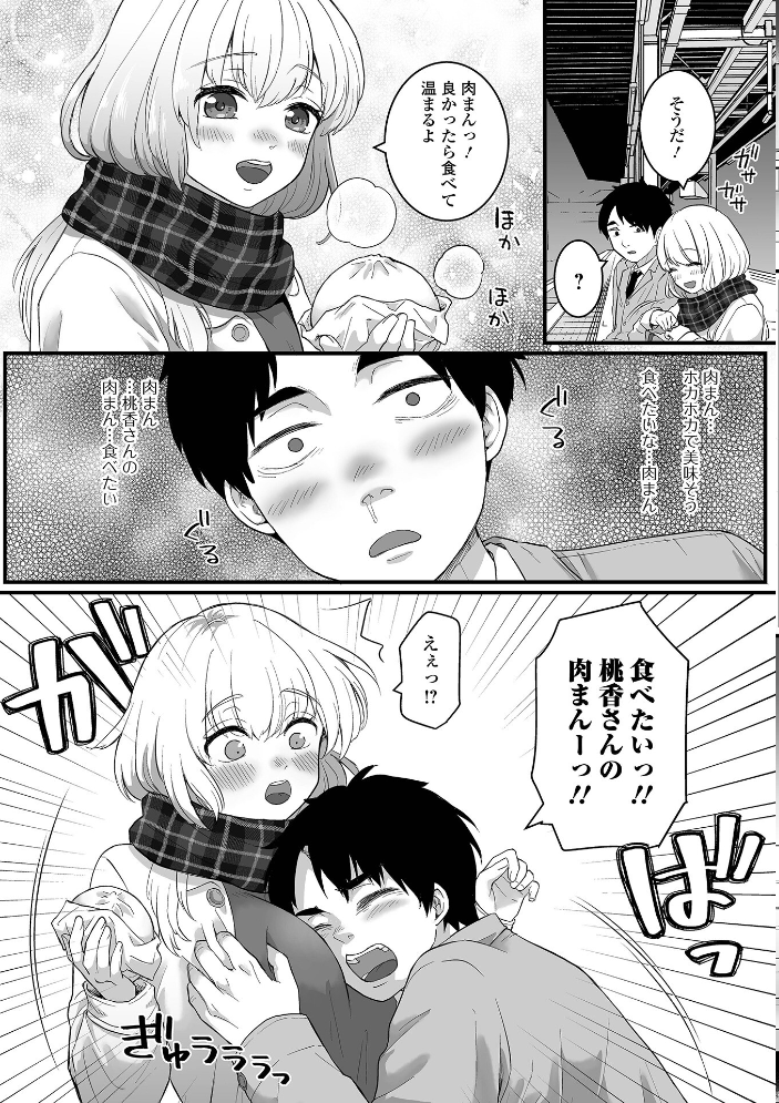 【エロ漫画】 comicやさおね vol.3 はんぺら 桐下悠司 おくた慧 蒂絵夢 セリカ 泰三 一水社編集部 玉木そば サンプル画像