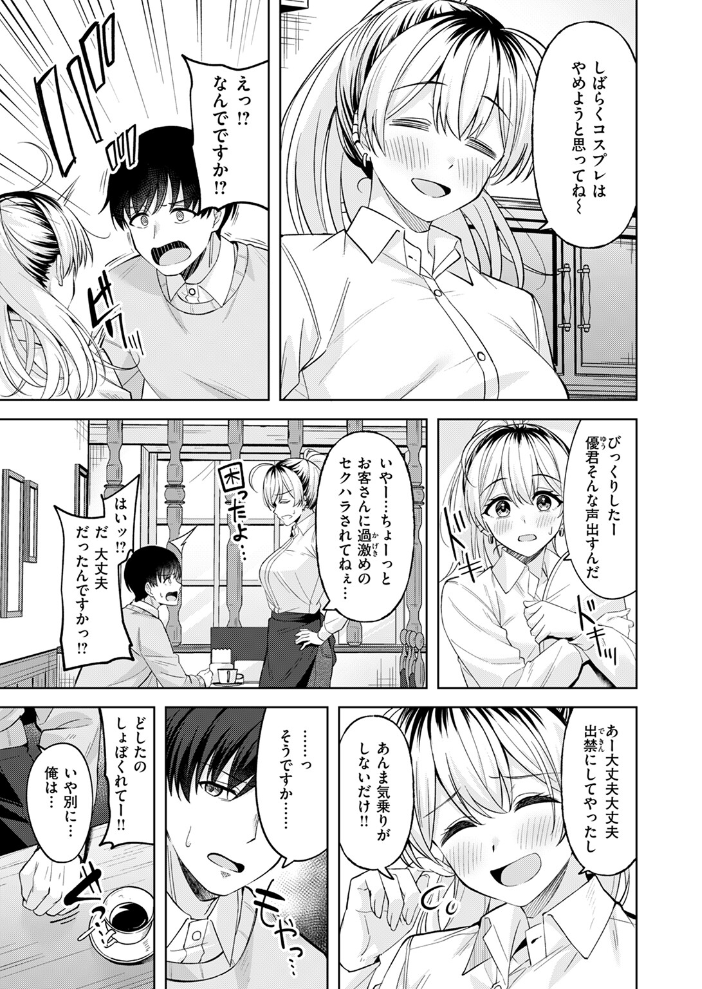 【エロ漫画】 バニーブレイク！  なごやか次郎 サンプル画像