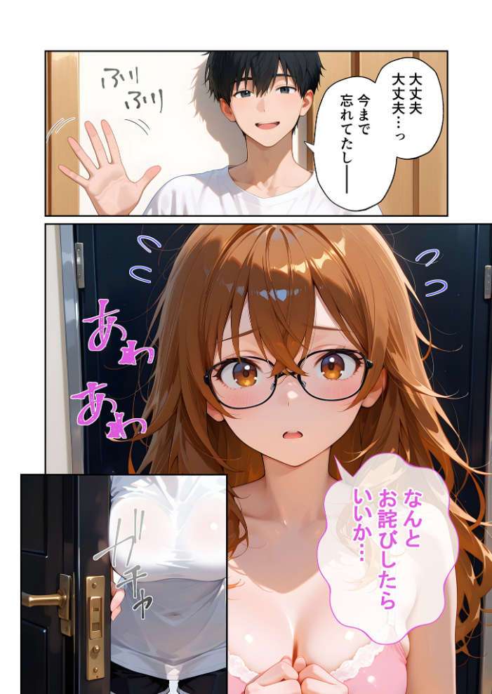 【エロ漫画】 BiXXX Delivery 第7巻 〜どすけべ配達員のセックスデリ〜 モザイク版 ラビットフット サンプル画像