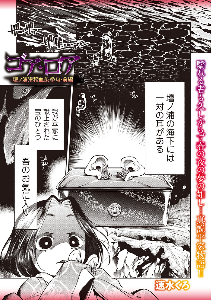 【エロ漫画】 COMICネクロシスvol.28  江黒元気 bowalia 原崎 速水くろ 森園みるく タク ドングリ calvet ミチヅキ ひめいよる サンプル画像