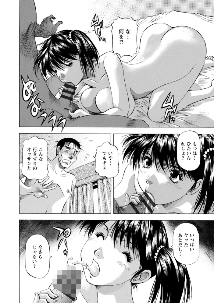 【エロ漫画】 枯れ木も躍る 蝶の戯れ 武林武士 鬼天竺和尚 サンプル画像